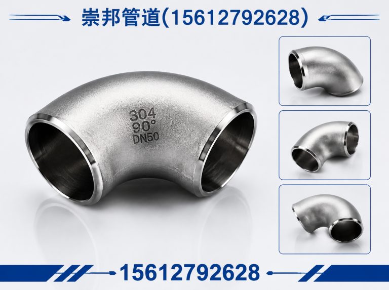 任丘市弯头管件展示图